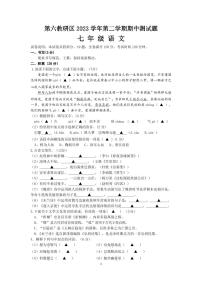 浙江省台州市临海市第六教研区2023-2024学年下学期七年级语文期中试题(图片版,含答案)