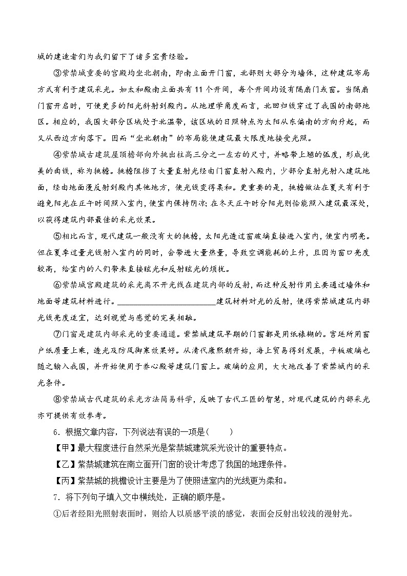 18 八下期中说明文阅读训练(原卷版)-2023-2024学年八年级语文下册知识(考点)梳理与能力训练(统编版)第3页