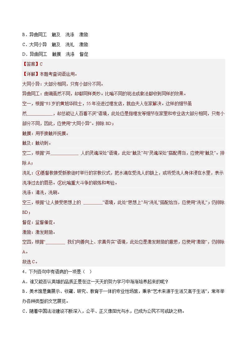 2023年中考第二次模拟考试卷:语文(云南卷)(解析版)第2页
