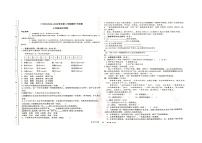 新疆维吾尔自治区喀什地区巴楚县2023-2024学年七年级下学期4月期中语文试题（扫描版无答案）