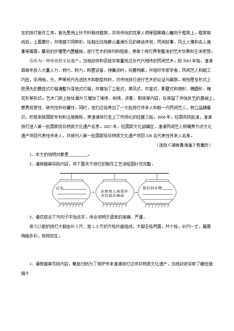 专题17 说明文阅读(原卷版) 第2页