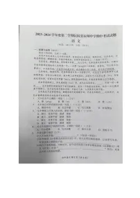 湖南省怀化市2023-2024学年九年级下学期4月期中语文试题