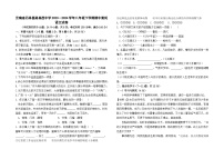 云南省石林县路美邑中学2023--2024学年八年级下学期期中测试语文卷及答案