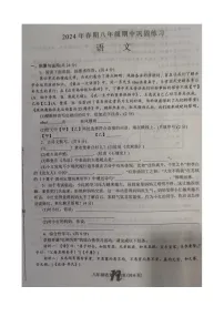 河南省南阳市南召县2023-2024学年八年级下学期4月期中语文试题（图片版无答案）
