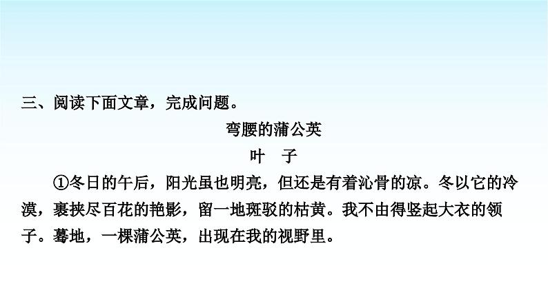 中考语文复习专题一记叙文阅读第二讲写作技巧分析课件03