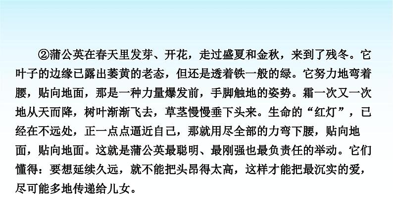 中考语文复习专题一记叙文阅读第二讲写作技巧分析课件04
