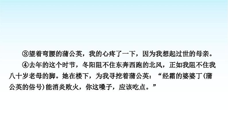 中考语文复习专题一记叙文阅读第二讲写作技巧分析课件05