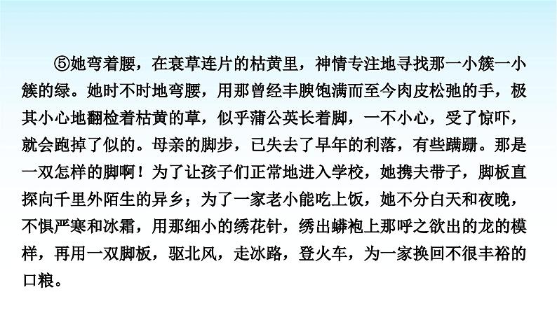 中考语文复习专题一记叙文阅读第二讲写作技巧分析课件06