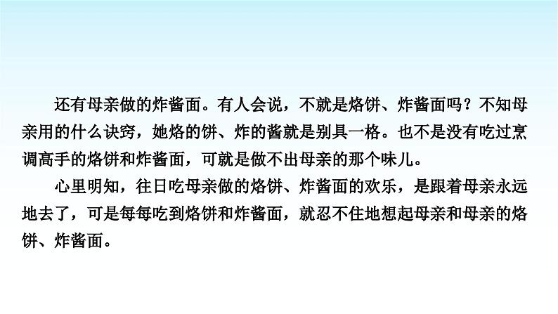 中考语文复习专题一记叙文阅读训练读写结合课件第7页