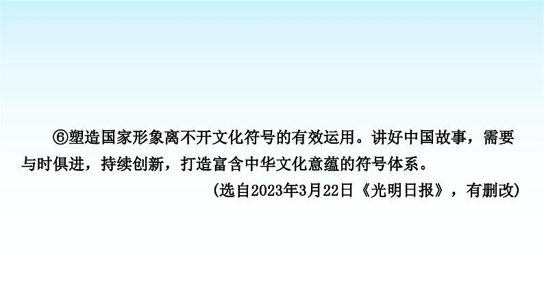 中考语文复习专题三议论文阅读第一讲文体知识类课件第8页