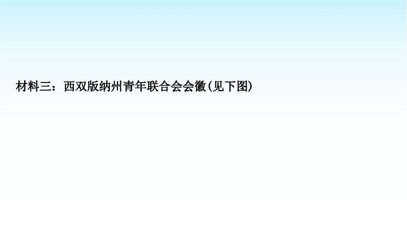 中考语文复习综合性学习专题一学习与探究主题2中华优秀传统文化课件第4页