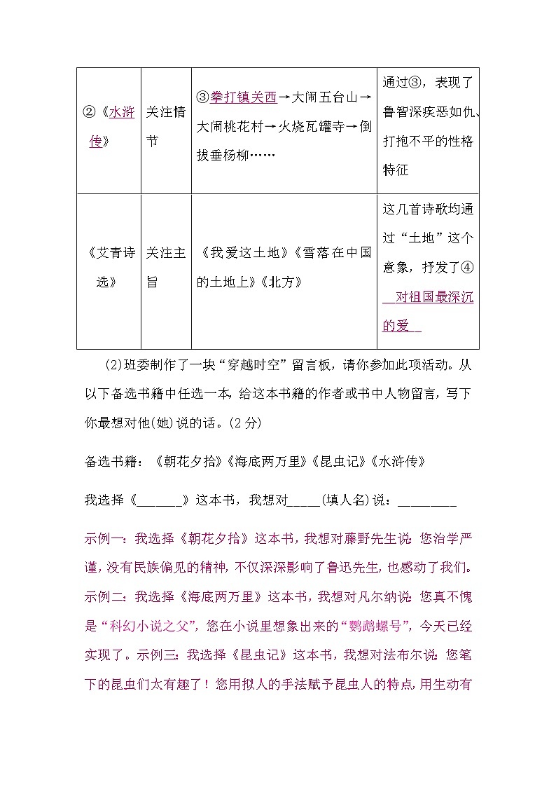 中考语文复习题组练(三)含答案第3页