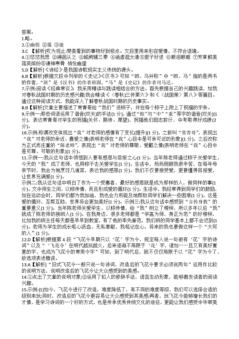 答案第1页