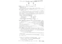 河南省郑州市新郑市2023-2024学年八年级下学期4月期中语文试题