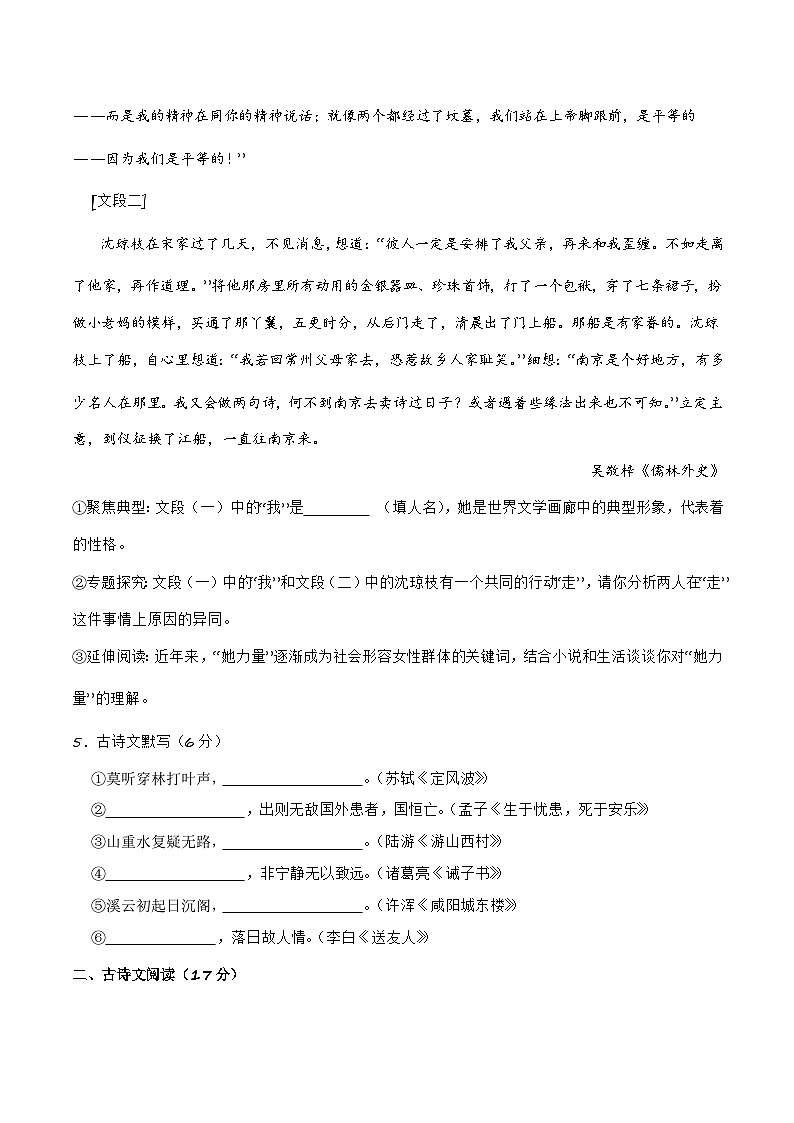 2024年辽宁省统考适应性考试模拟卷(一)-【省统考·新中考】冲刺2024年中考语文样卷适应性考试模拟卷(辽宁专用)03