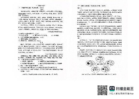 2024年广东省揭阳市中考第一次模拟考试语文科试题02