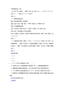 山東省東營市廣饒縣樂安街道樂安中學(xué)2023-2024學(xué)年八年級下學(xué)期3月月考語文試題