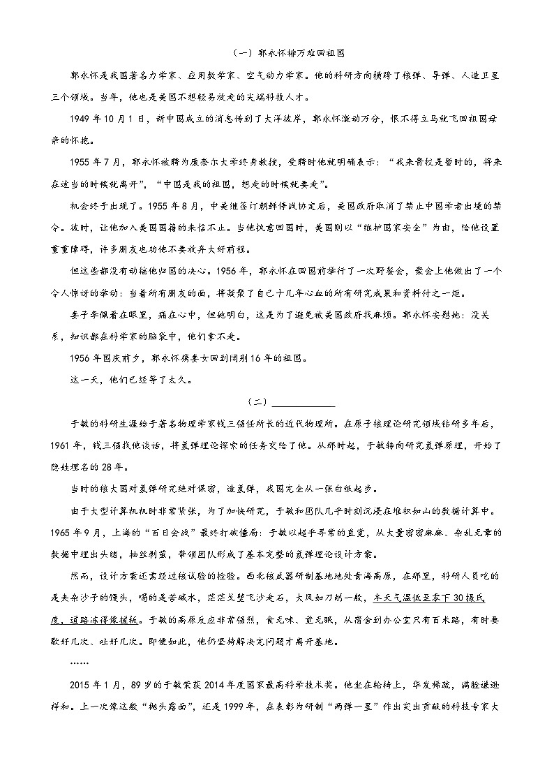 河南省南阳市唐河县2023-2024学年七下学期期中语文试题(原卷版)第3页