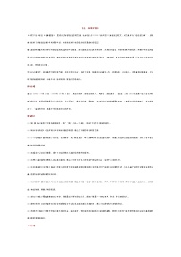 初中语文12部必考名著超全知识梳理