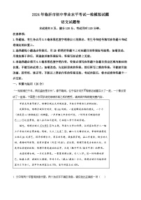 2024年山东省临沂市河东区中考一模语文试题（原卷版+解析版）