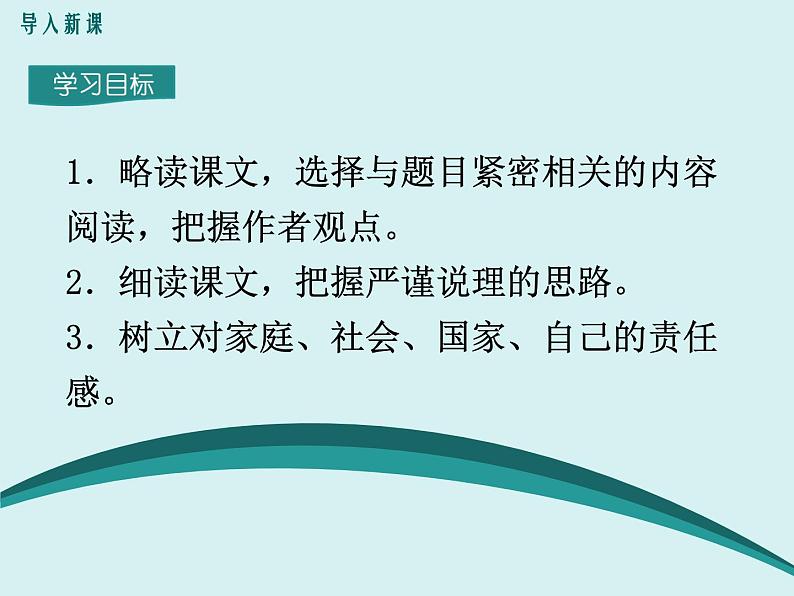 部编版语文七年级下册《最苦与最乐》优课教学课件第2页