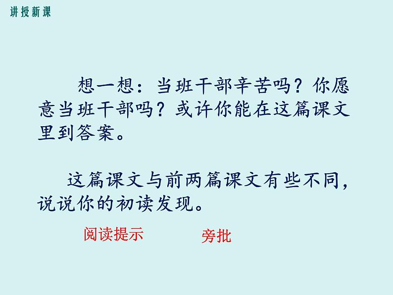 部编版语文七年级下册《最苦与最乐》优课教学课件第3页