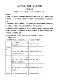 广东省佛山市顺德区容桂街道2023-2024学年八年级下学期期中语文试题(原卷版+解析版)