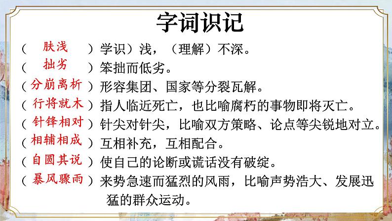 人教部编版《庆祝奥林匹克运动复兴25周年》PPT课件第6页