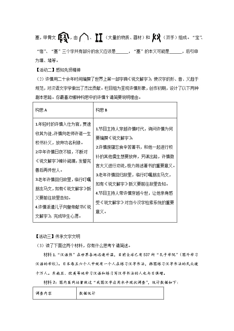 2023年河南省濮陽市中考一模語文試題（學(xué)生版）第3頁