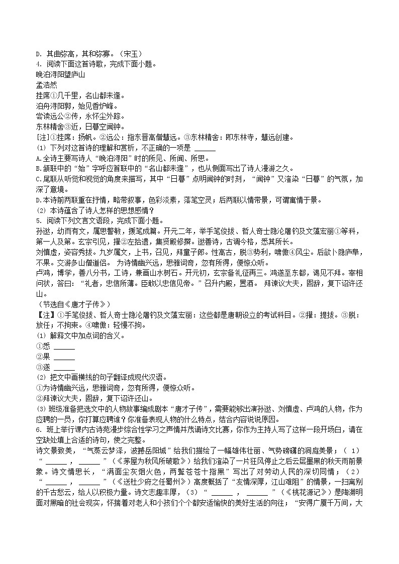2022-2023学年江西省赣州市赣县区八年级下学期期末语文试题及答案02
