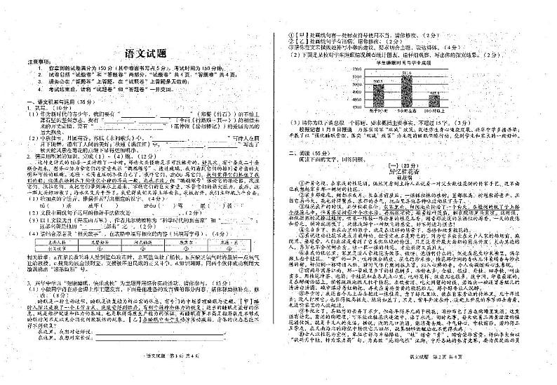 安徽省六安市霍邱县2023-2024学年九年级下学期5月月考语文试题01