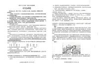 2024年山东省临沂市莒南县中考一模语文试题