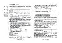 吉林省松原市前郭尔罗斯蒙古族自治县乡镇联考2023-2024学年九年级下学期期中测试语文试题