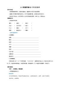 人教部編版七年級下冊紫藤蘿瀑布精品學(xué)案設(shè)計