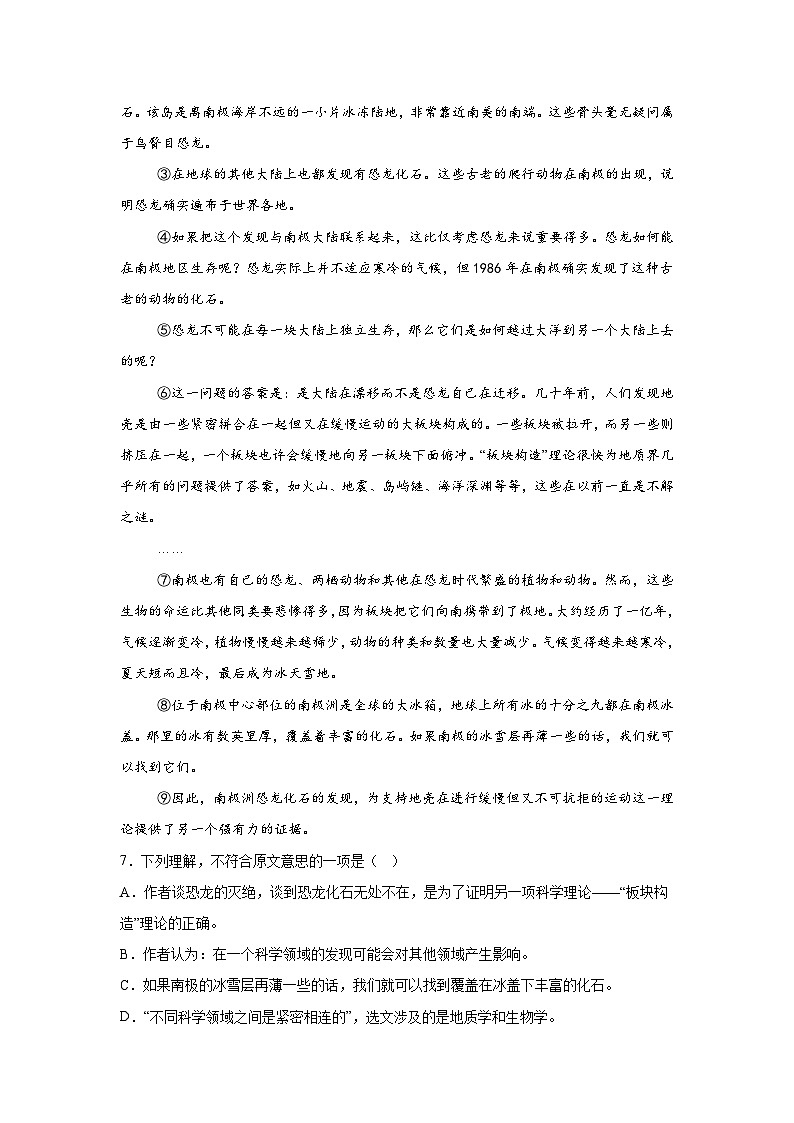 广西壮族自治区河池市宜州区2023-2024学年八年级下学期期中语文试题(含解析)第3页