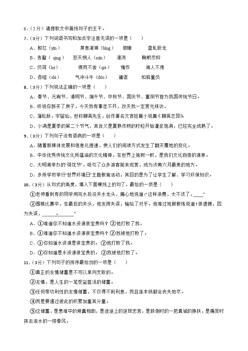 2024年甘肃省武威市凉州区武威第十六中学教研联片中考二模语文试题02