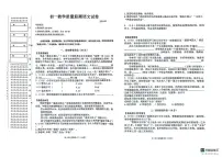 黑龙江省齐齐哈尔市2023-2024学年七年级下学期5月期中语文试题