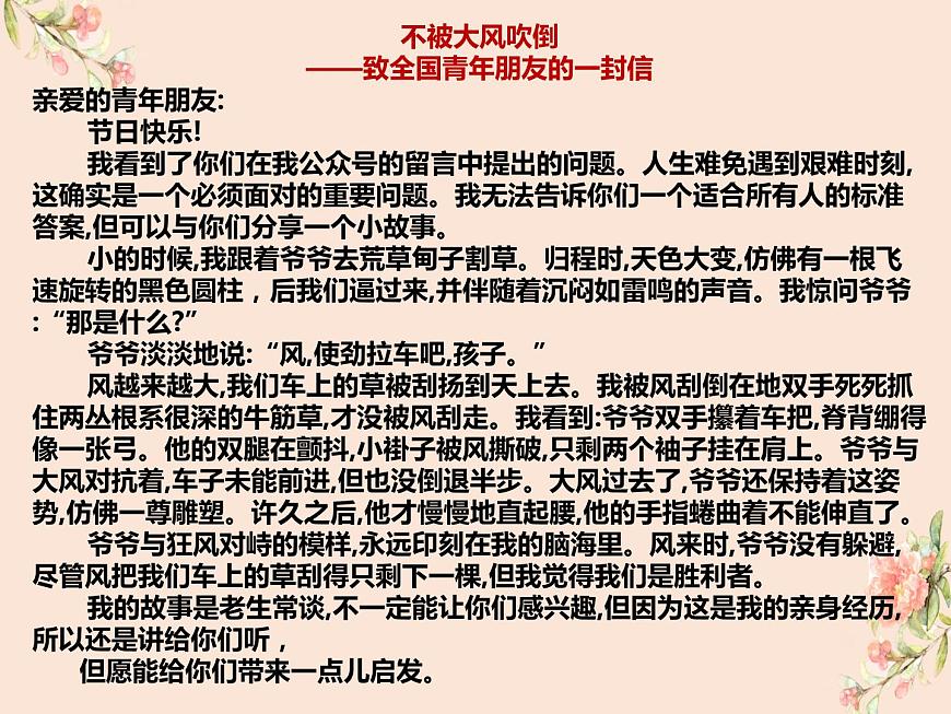 如何提煉觀點(diǎn)   課件-  中考語(yǔ)文二輪專題第4頁(yè)