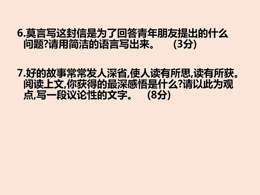 如何提煉觀點(diǎn) 課件- 中考語(yǔ)文二輪專題第5頁(yè)
