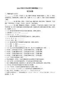 2024年黑龙江省哈尔滨市平房区中考二模语文试题(含答案)