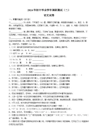 2024年黑龙江省哈尔滨市平房区中考二模语文试题