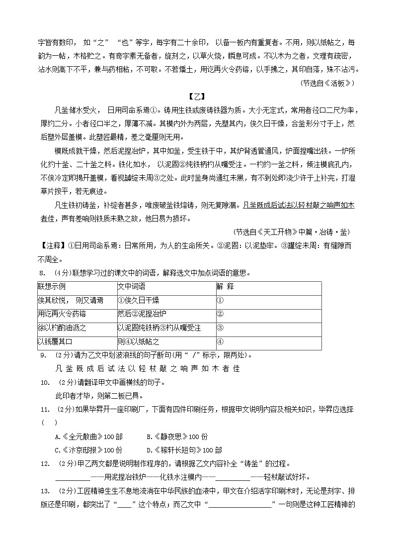 2024年湖北省枣阳市中考适应性考试语文试题03