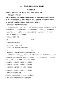 湖南省張家界市慈利縣2023-2024學(xué)年八年級下學(xué)期期中語文試題（原卷版+解析版）