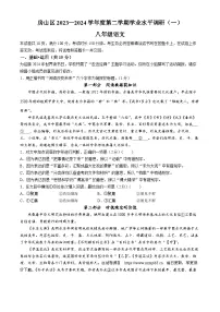 北京市房山区2023-2024学年八年级下学期期中语文试题(无答案)