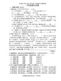 福建省长泰区2023-2024学年七年级下学期期中考试语文试题