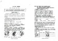重庆市鲁能巴蜀中学校2023-2024学年七年级下学期5月期中考试语文试题