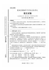 湖北省襄阳市襄城区2024年中考适应性考试语文试题