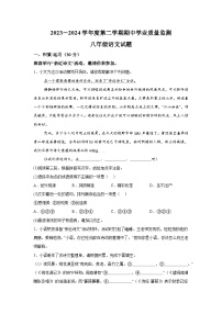 江苏省连云港市灌云县2023-2024学年八年级下学期期中语文试题（含解析）