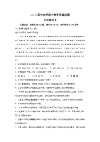 湖南省張家界市慈利縣2023-2024學(xué)年七年級下學(xué)期期中語文試題（含解析）