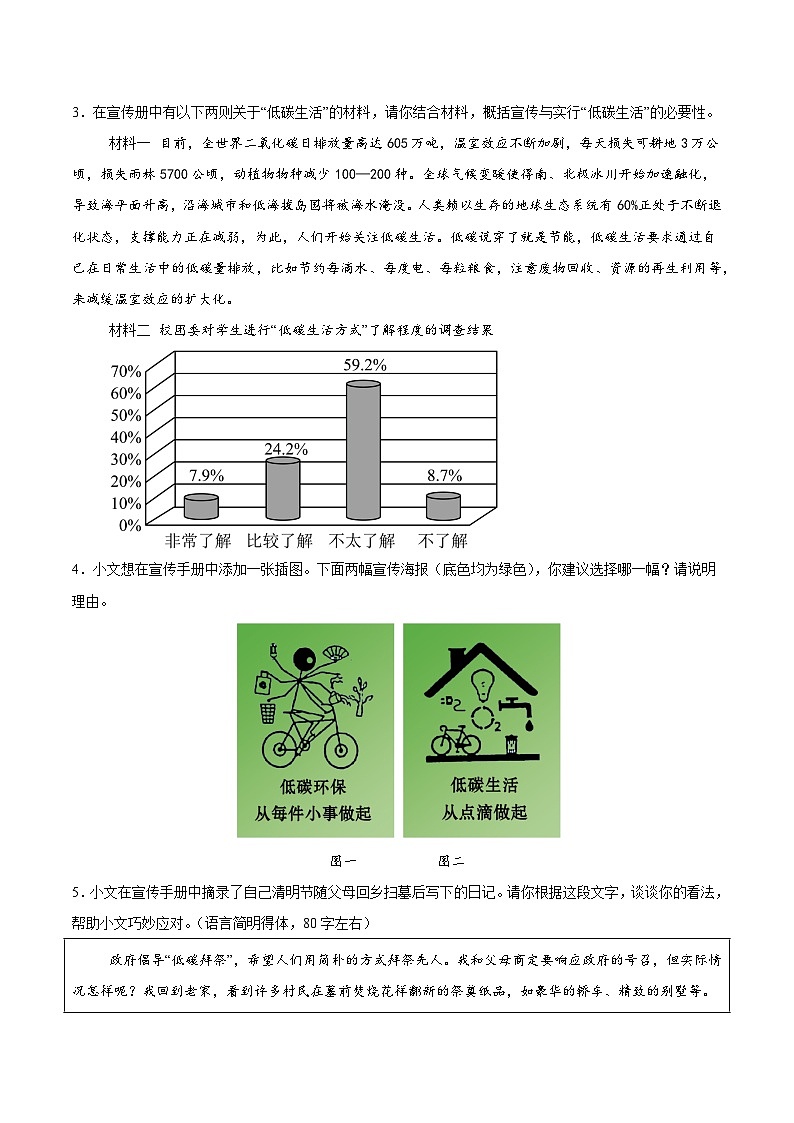 河南省鎮(zhèn)平縣2023-2024學(xué)年八年級下學(xué)期期中語文試題（含解析）第2頁